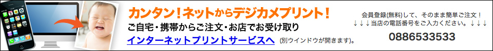 インターネット プリント