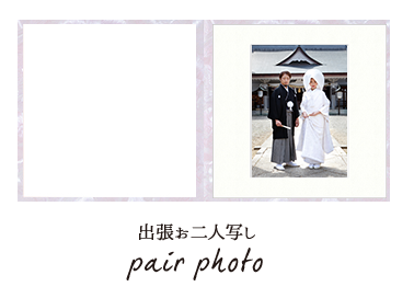挙式スナップ写真
