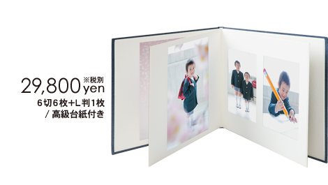 6切6枚+L判1枚/高級台紙付き