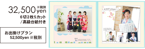 6切2枚5カット/高級台紙付き